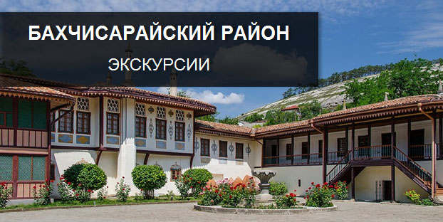 Бахчисарайский дворец